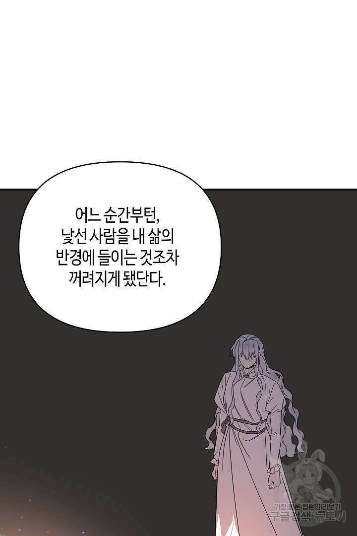 불멸자의 마지막 정리 36화 44