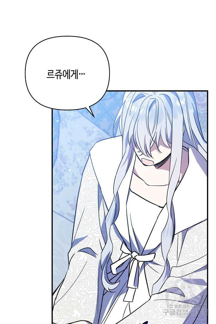 불멸자의 마지막 정리 36화 49