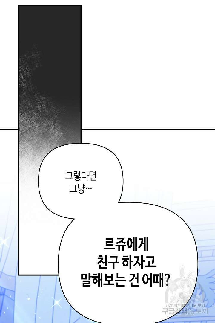 불멸자의 마지막 정리 36화 51