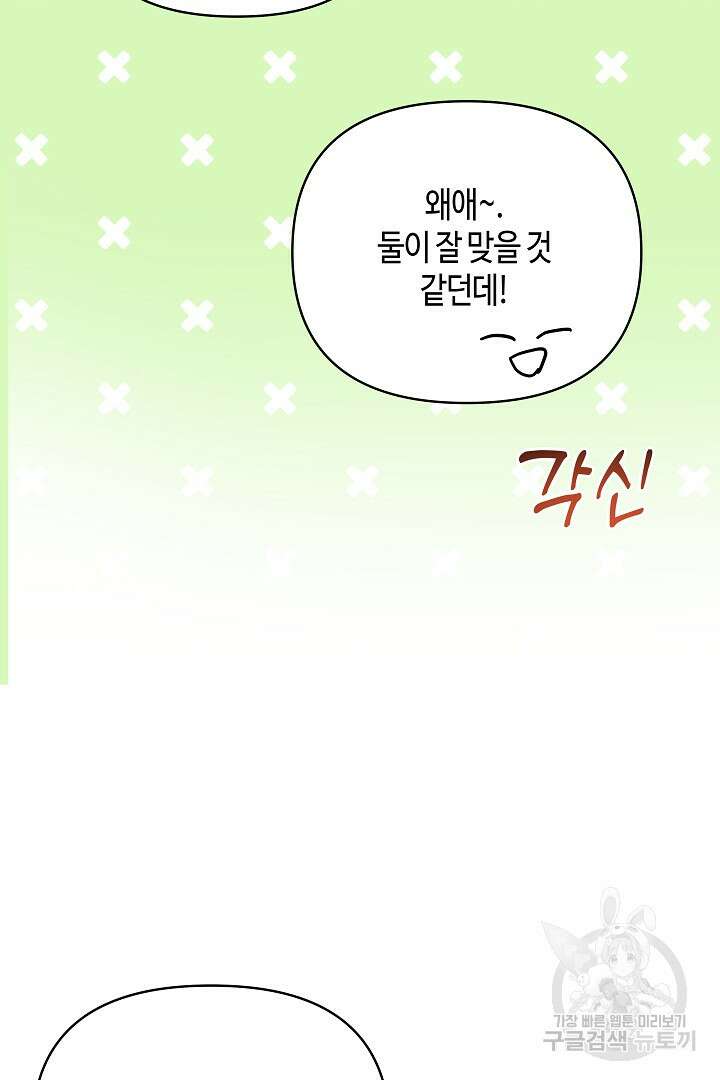 불멸자의 마지막 정리 36화 54