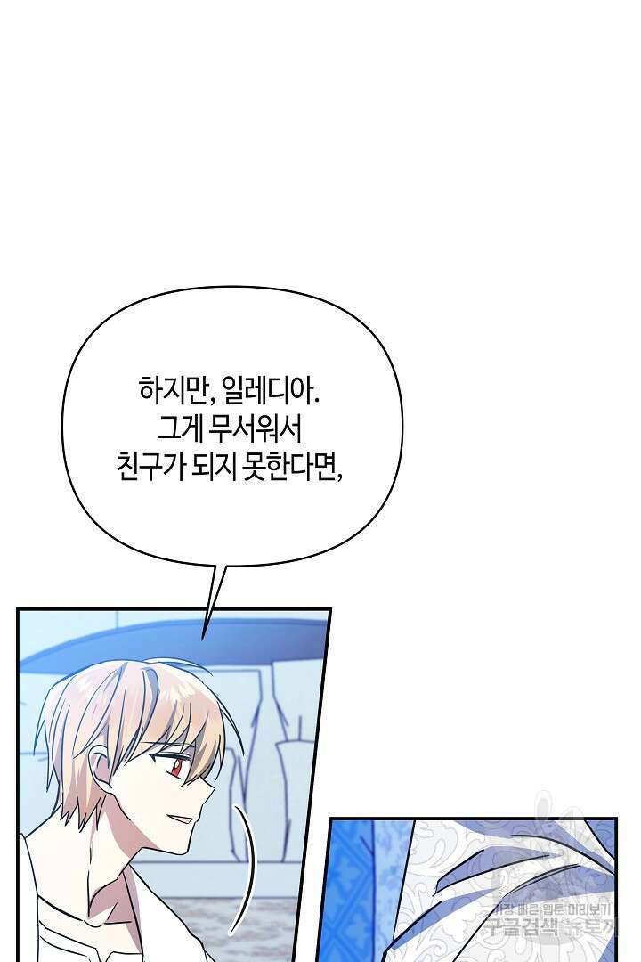 불멸자의 마지막 정리 36화 62