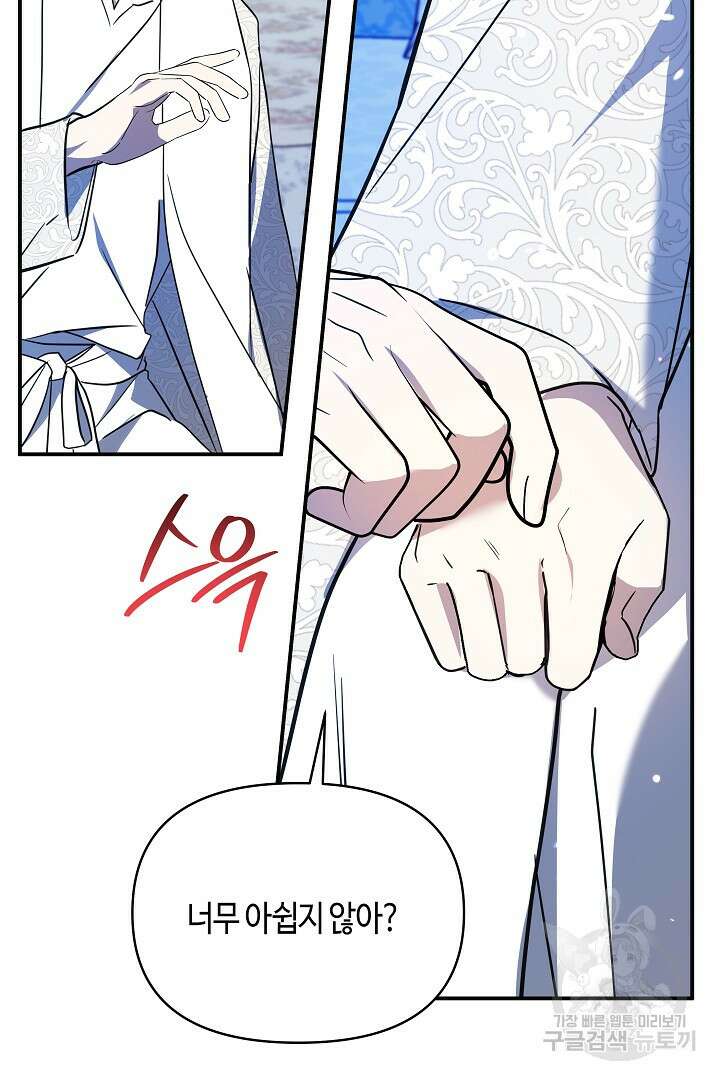 불멸자의 마지막 정리 36화 63