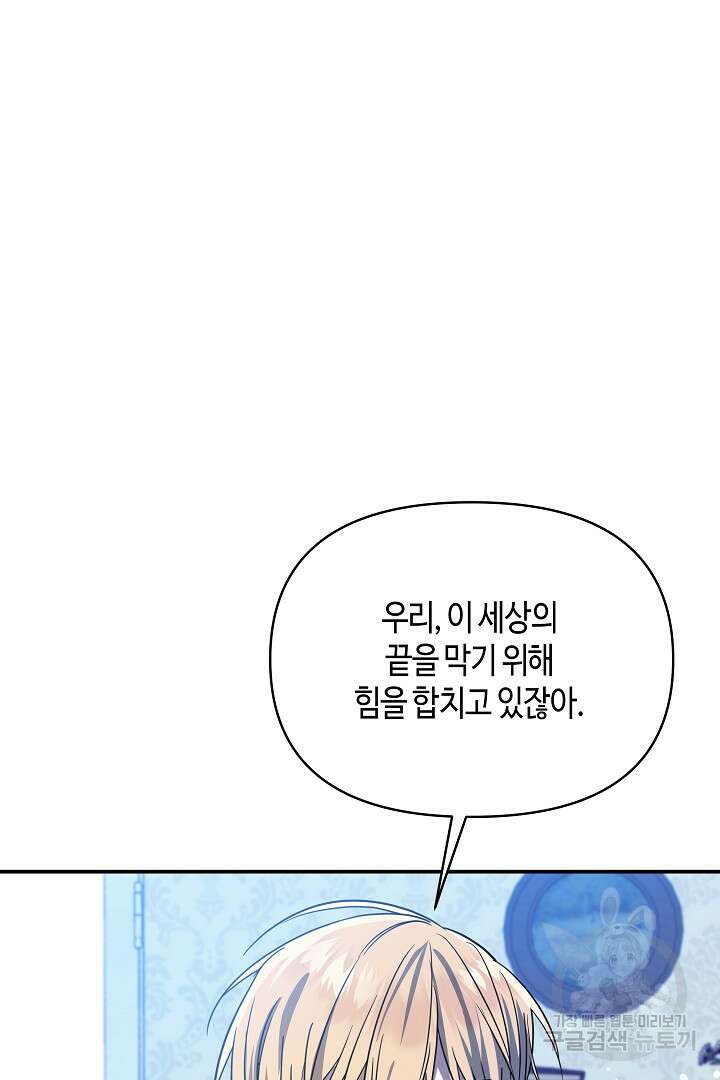 불멸자의 마지막 정리 36화 64