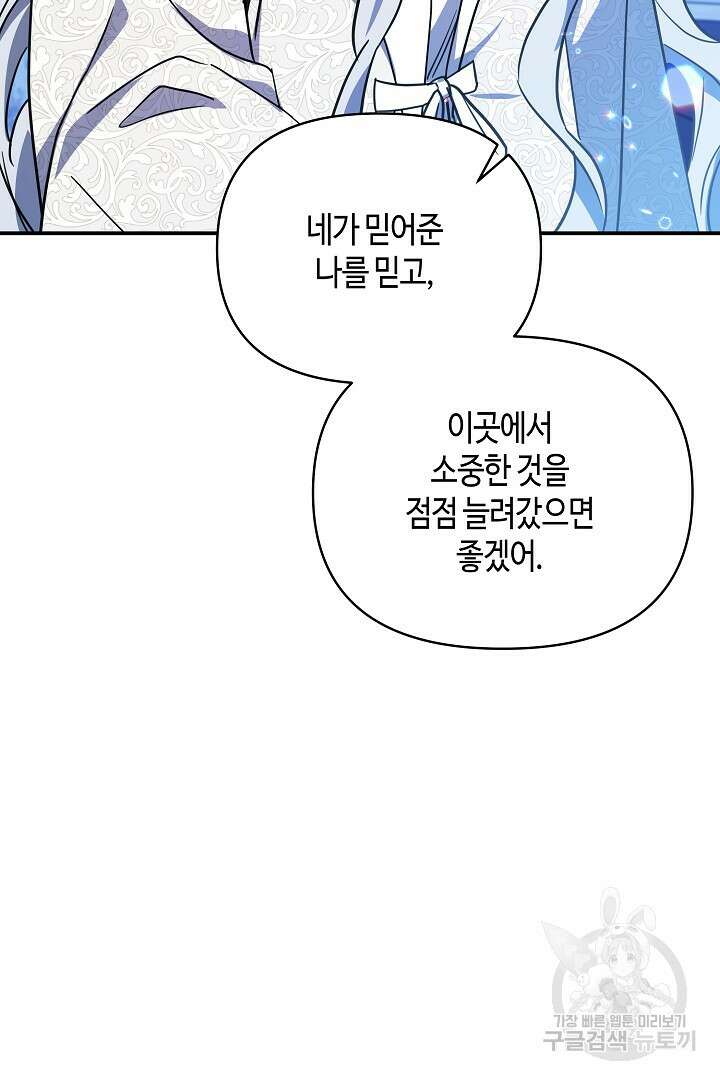 불멸자의 마지막 정리 36화 67