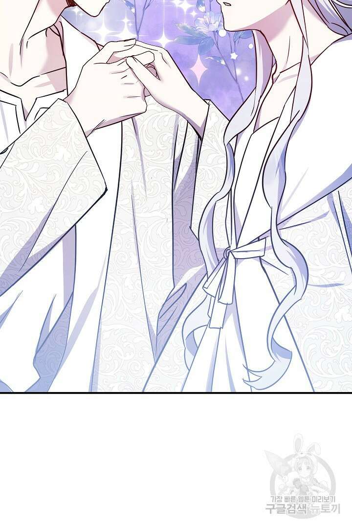 불멸자의 마지막 정리 36화 69