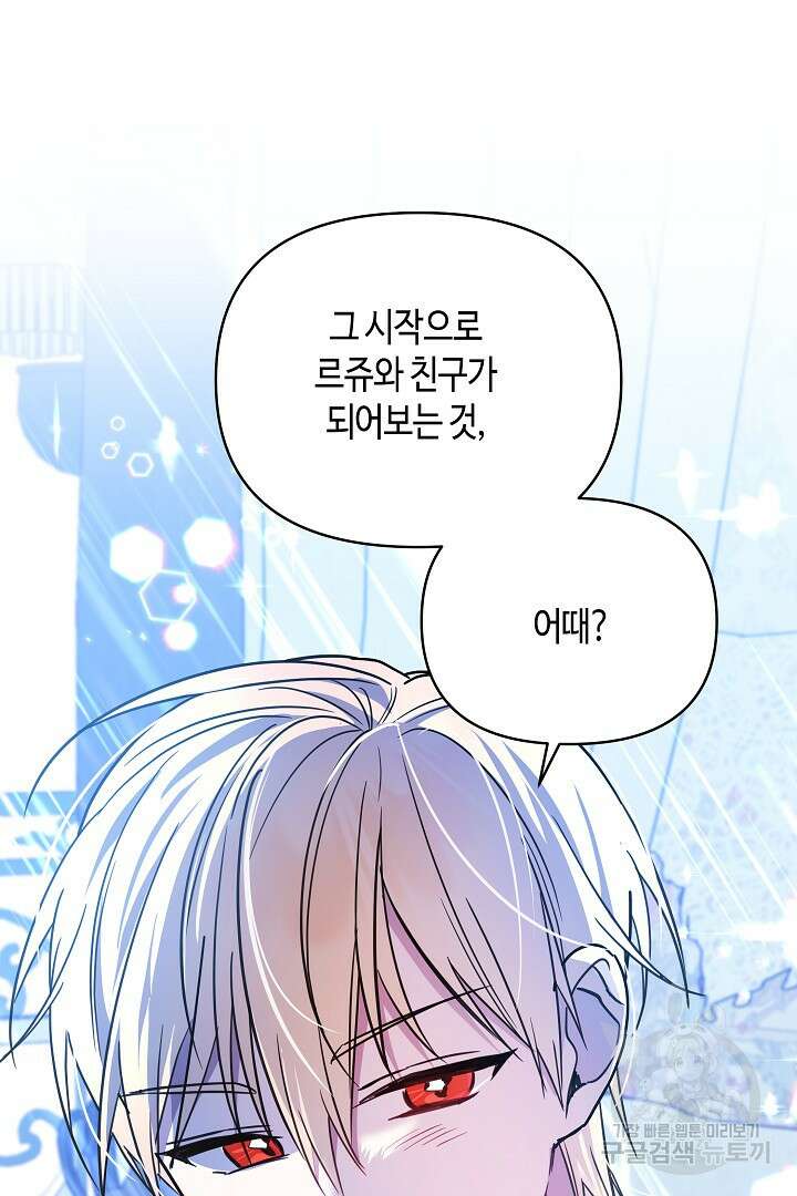 불멸자의 마지막 정리 36화 70