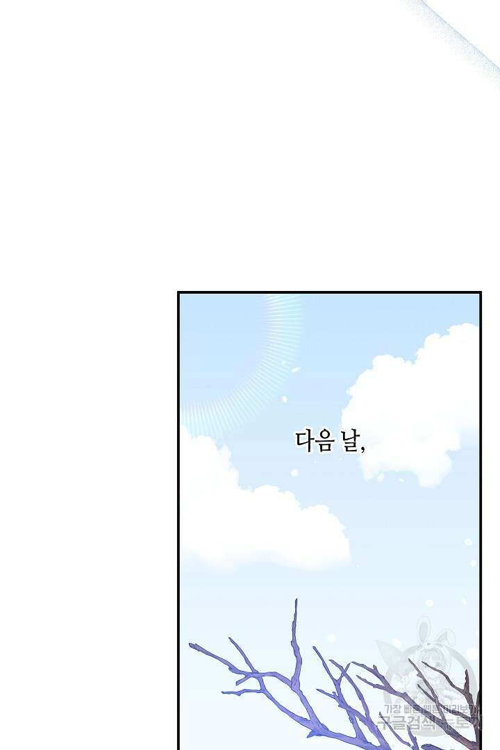 불멸자의 마지막 정리 36화 78