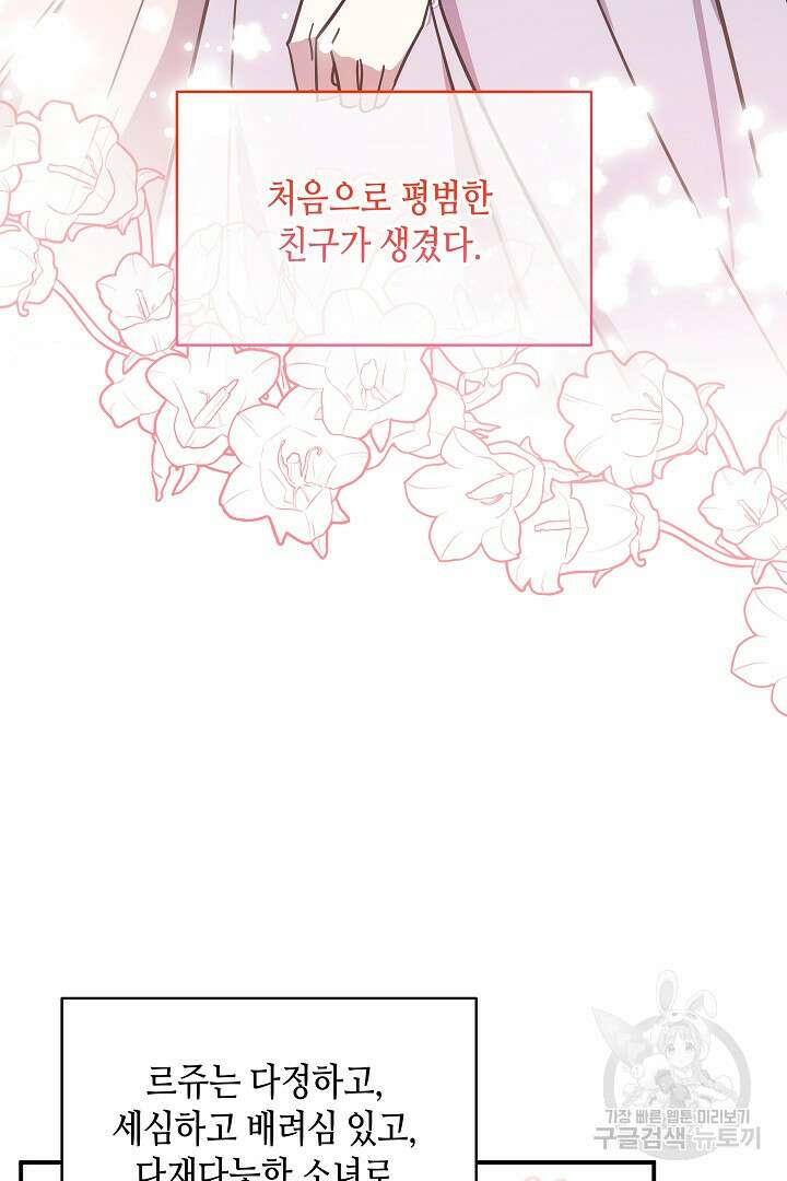 불멸자의 마지막 정리 36화 81