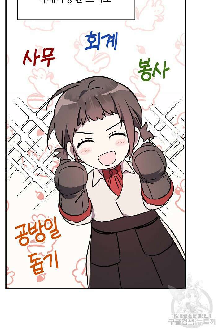 불멸자의 마지막 정리 36화 82