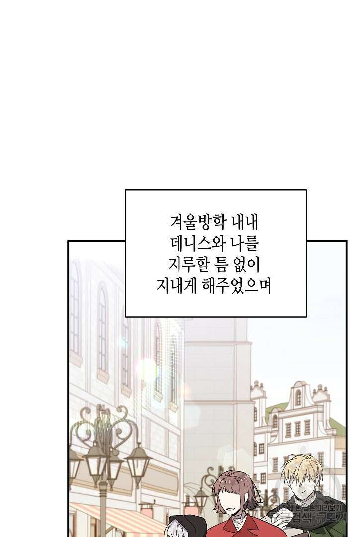 불멸자의 마지막 정리 36화 83