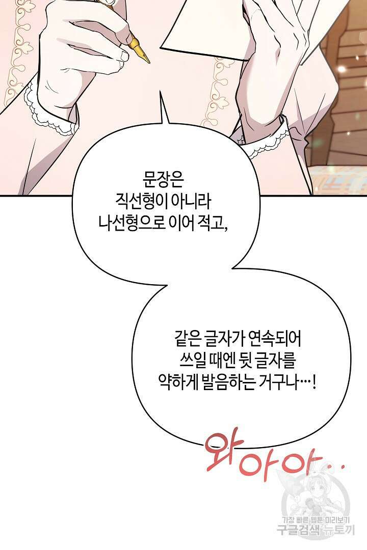 불멸자의 마지막 정리 36화 86