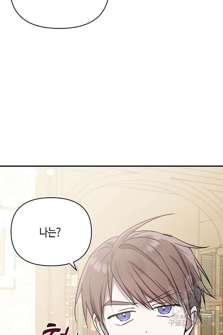 불멸자의 마지막 정리 36화 90