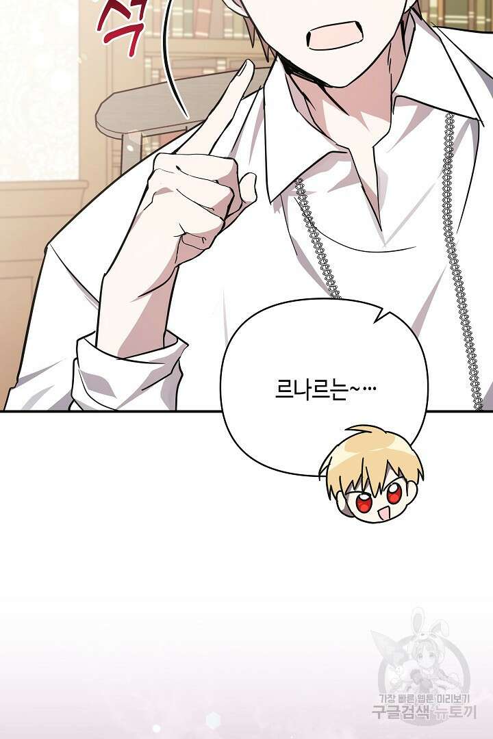 불멸자의 마지막 정리 36화 91