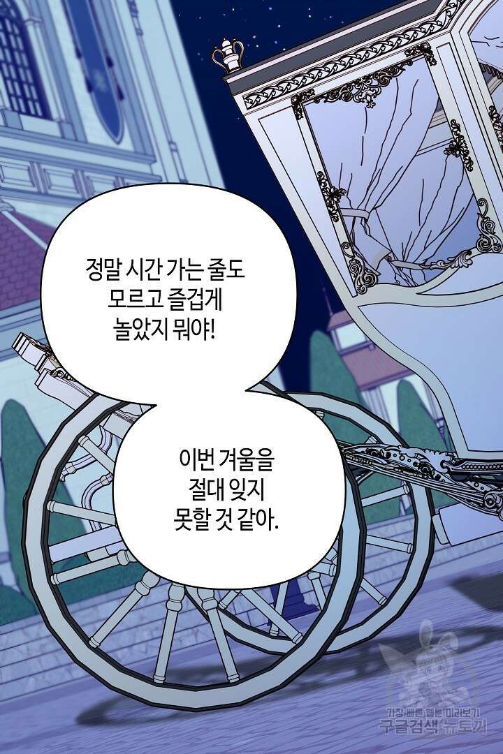 불멸자의 마지막 정리 36화 96