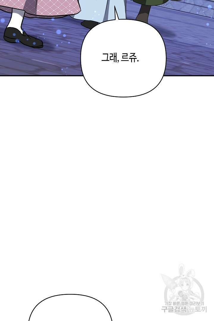 불멸자의 마지막 정리 36화 99
