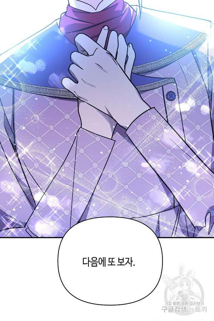 불멸자의 마지막 정리 36화 102