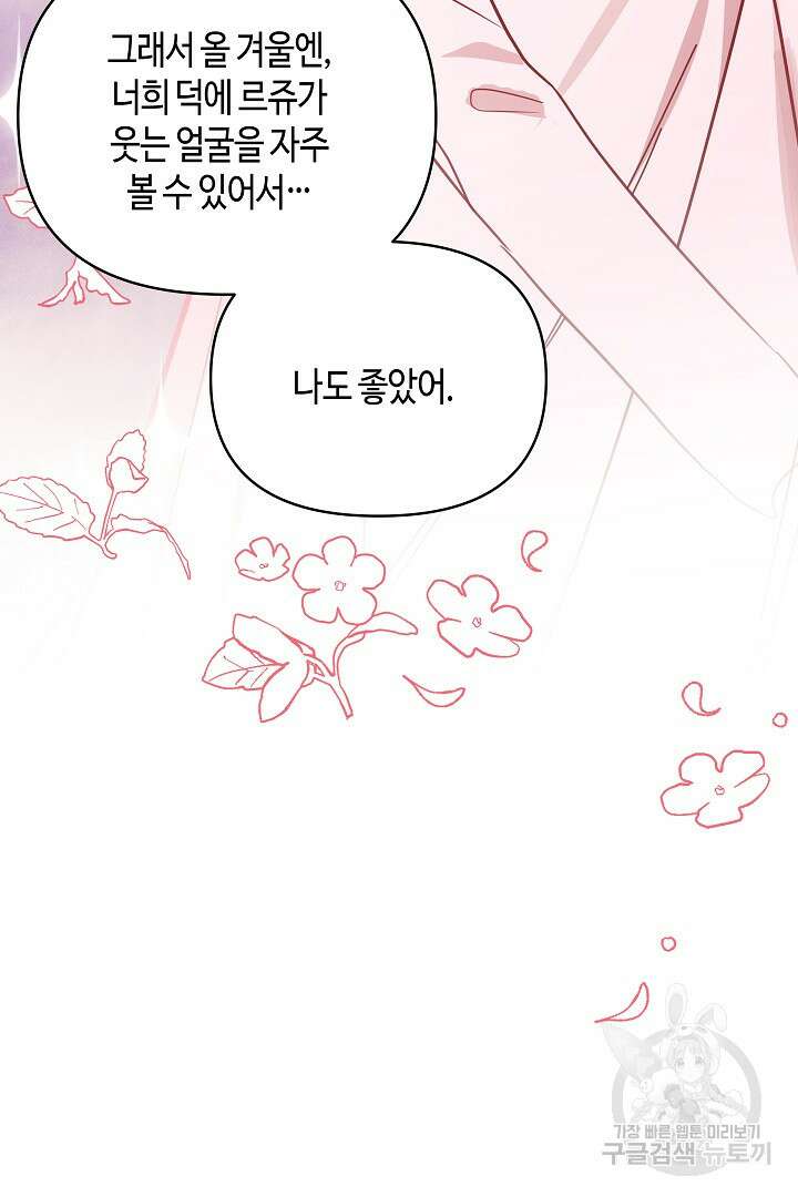 불멸자의 마지막 정리 36화 111