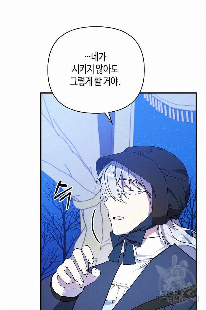 불멸자의 마지막 정리 36화 114