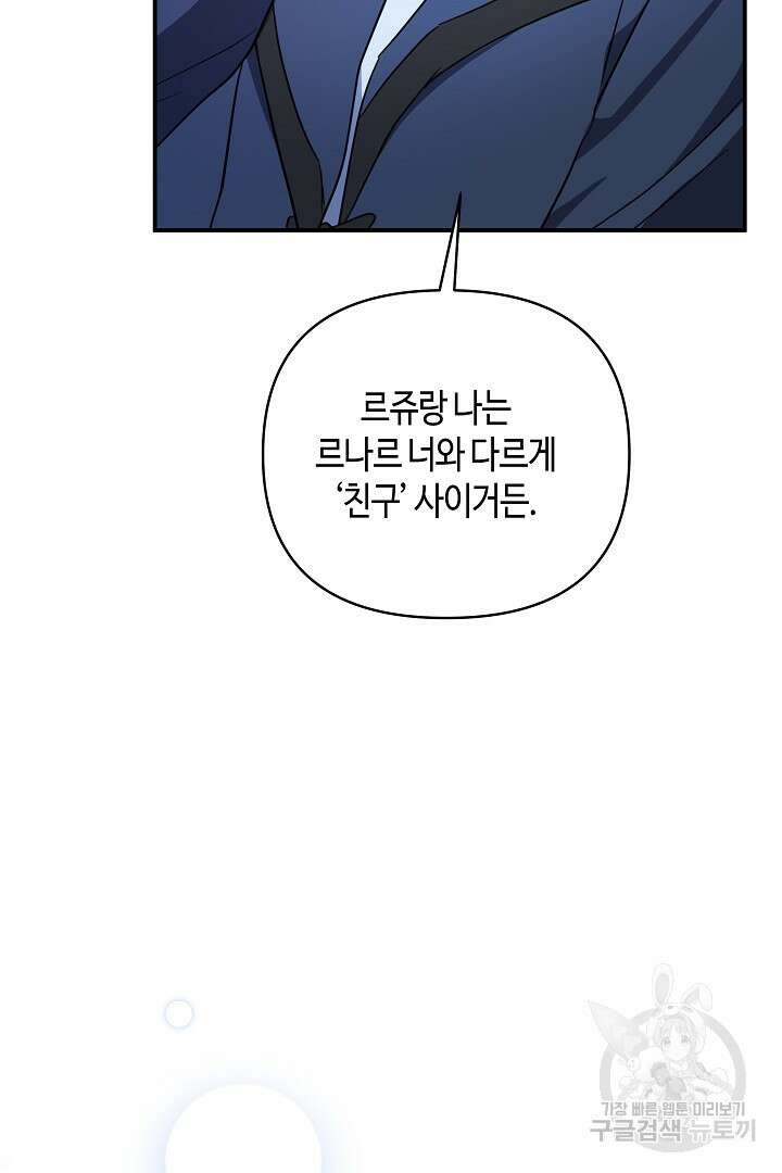 불멸자의 마지막 정리 36화 115