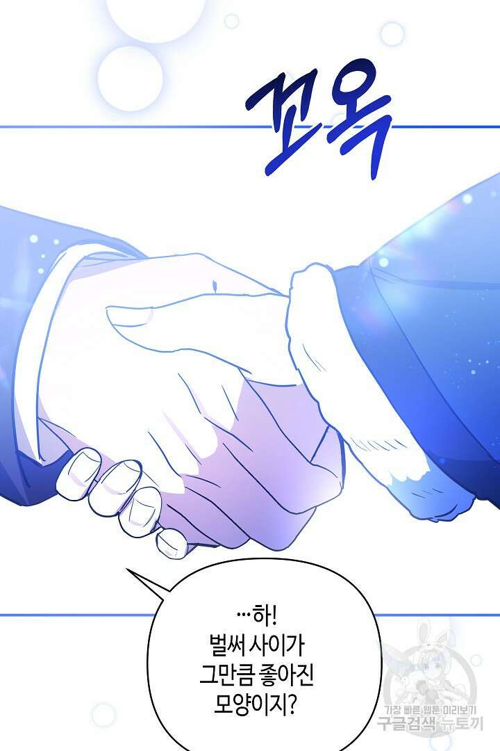 불멸자의 마지막 정리 36화 116