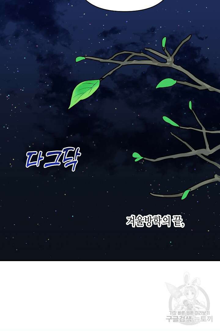 불멸자의 마지막 정리 36화 118