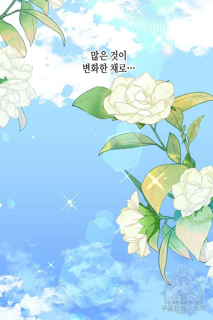 불멸자의 마지막 정리 36화 120