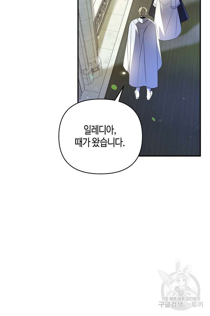 불멸자의 마지막 정리 36화 124