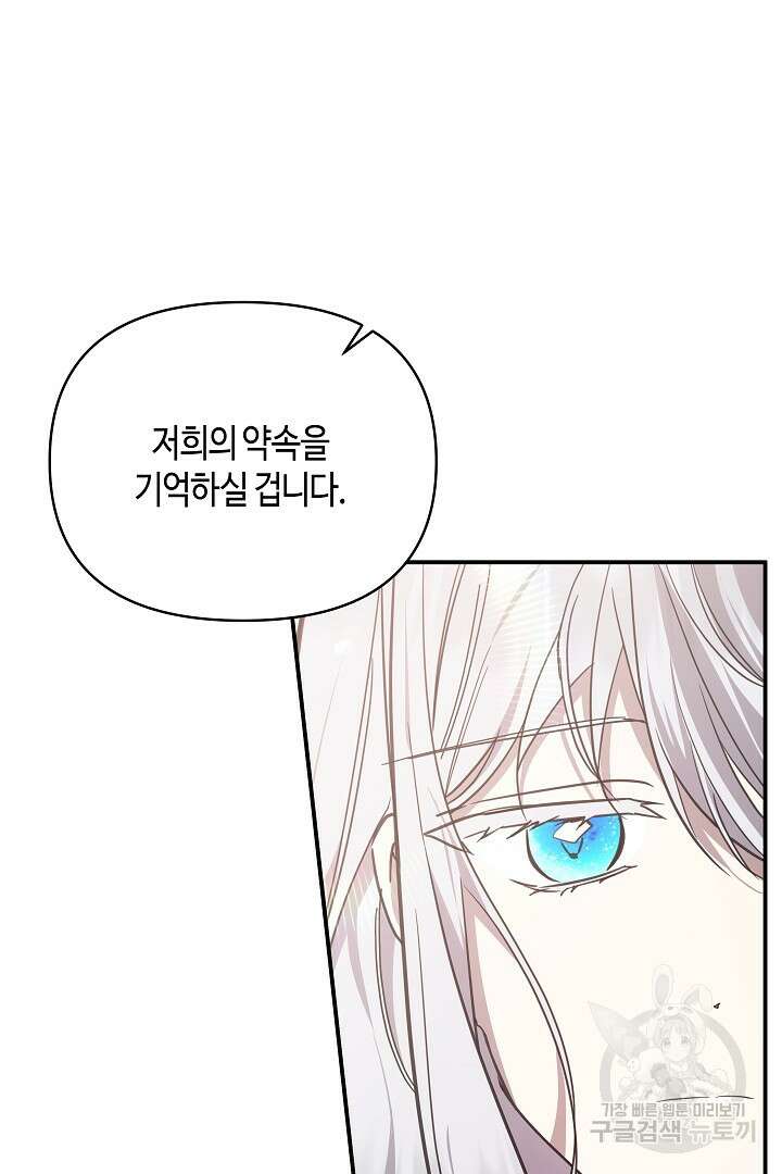 불멸자의 마지막 정리 36화 125