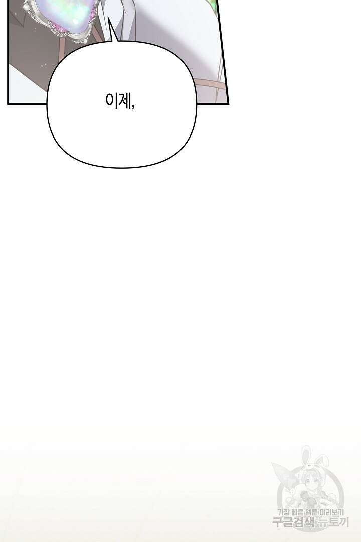 불멸자의 마지막 정리 36화 127