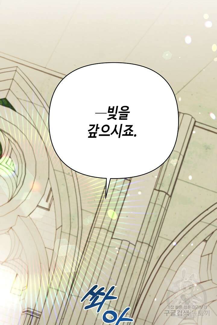 불멸자의 마지막 정리 36화 128
