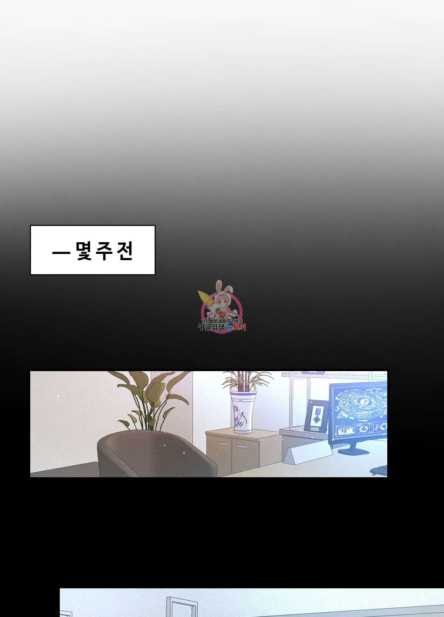 피보다 진한 가이드 6화 1