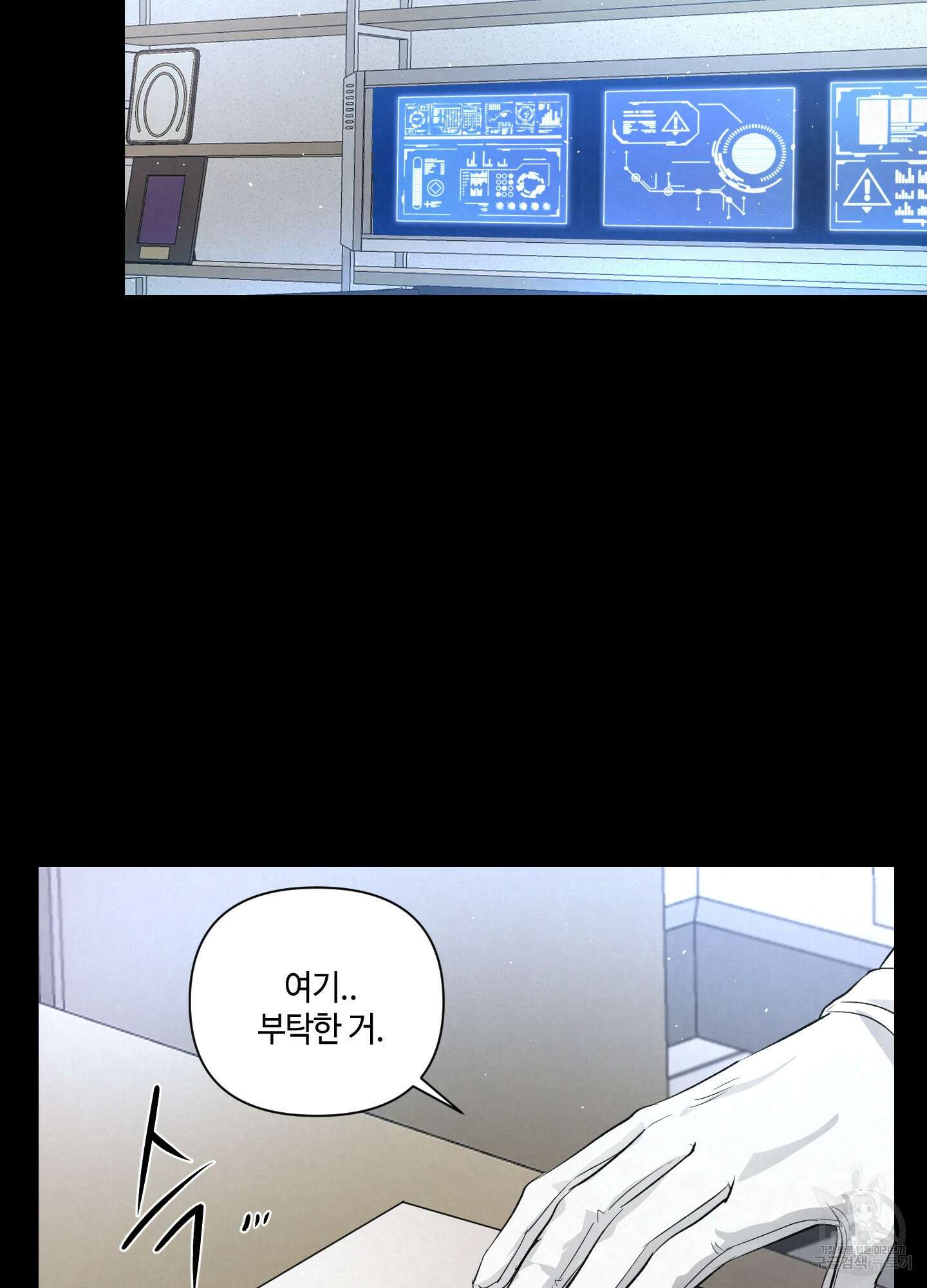 피보다 진한 가이드 6화 2
