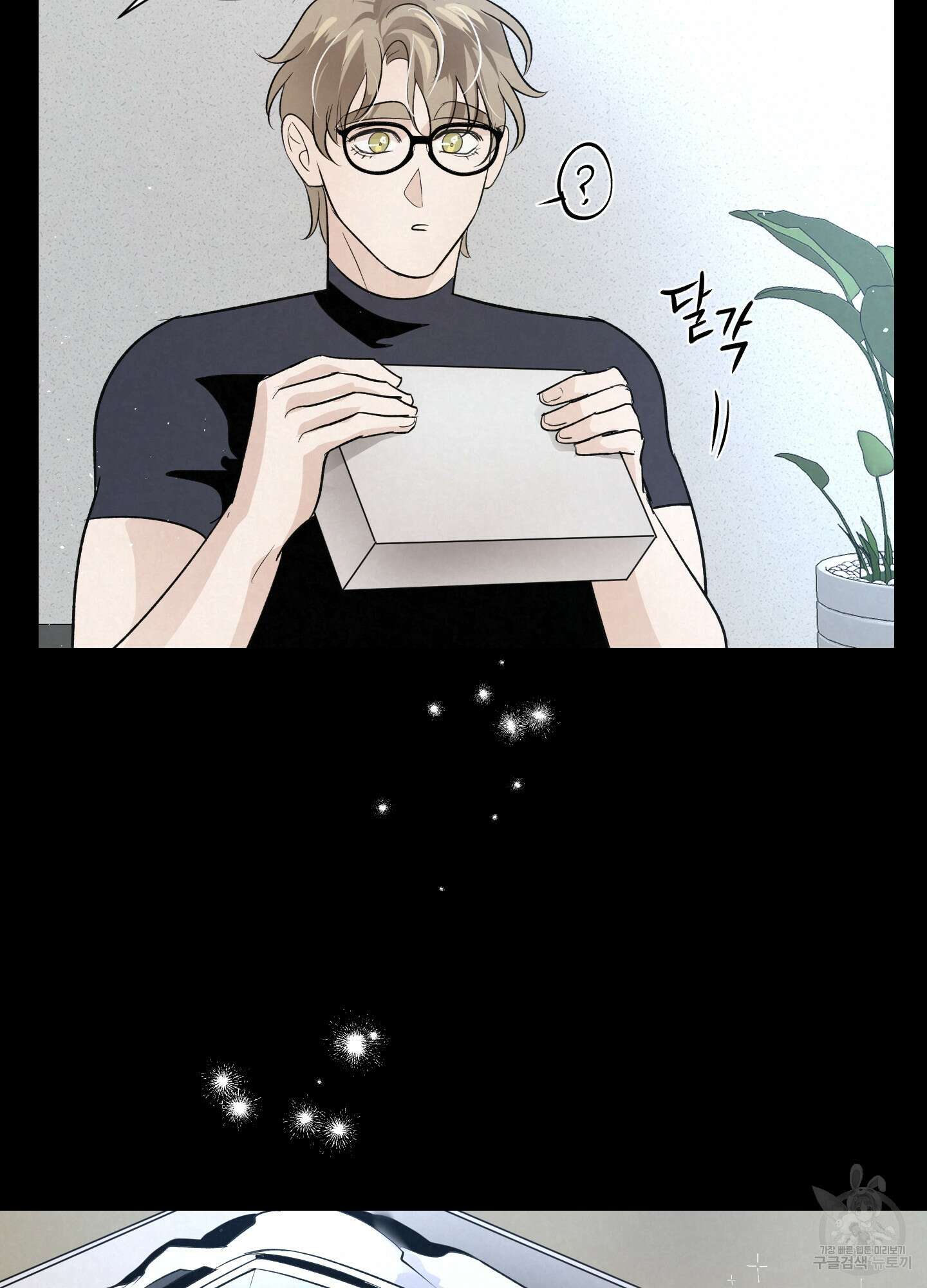 피보다 진한 가이드 6화 4