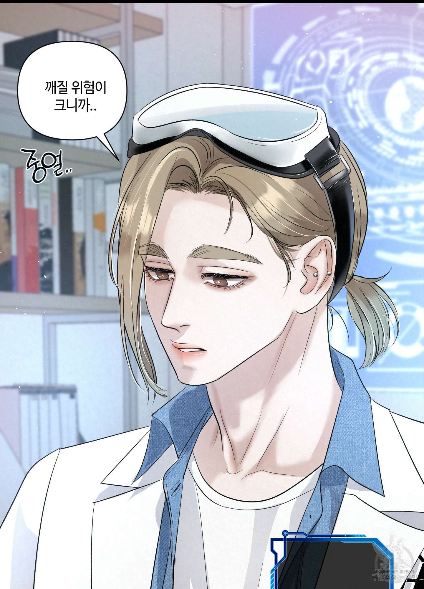 피보다 진한 가이드 6화 6
