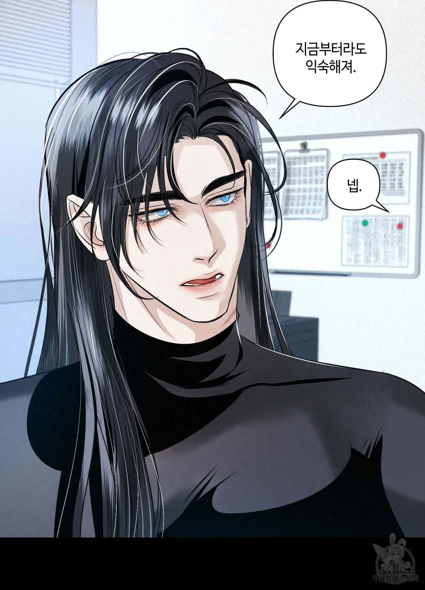 피보다 진한 가이드 6화 10