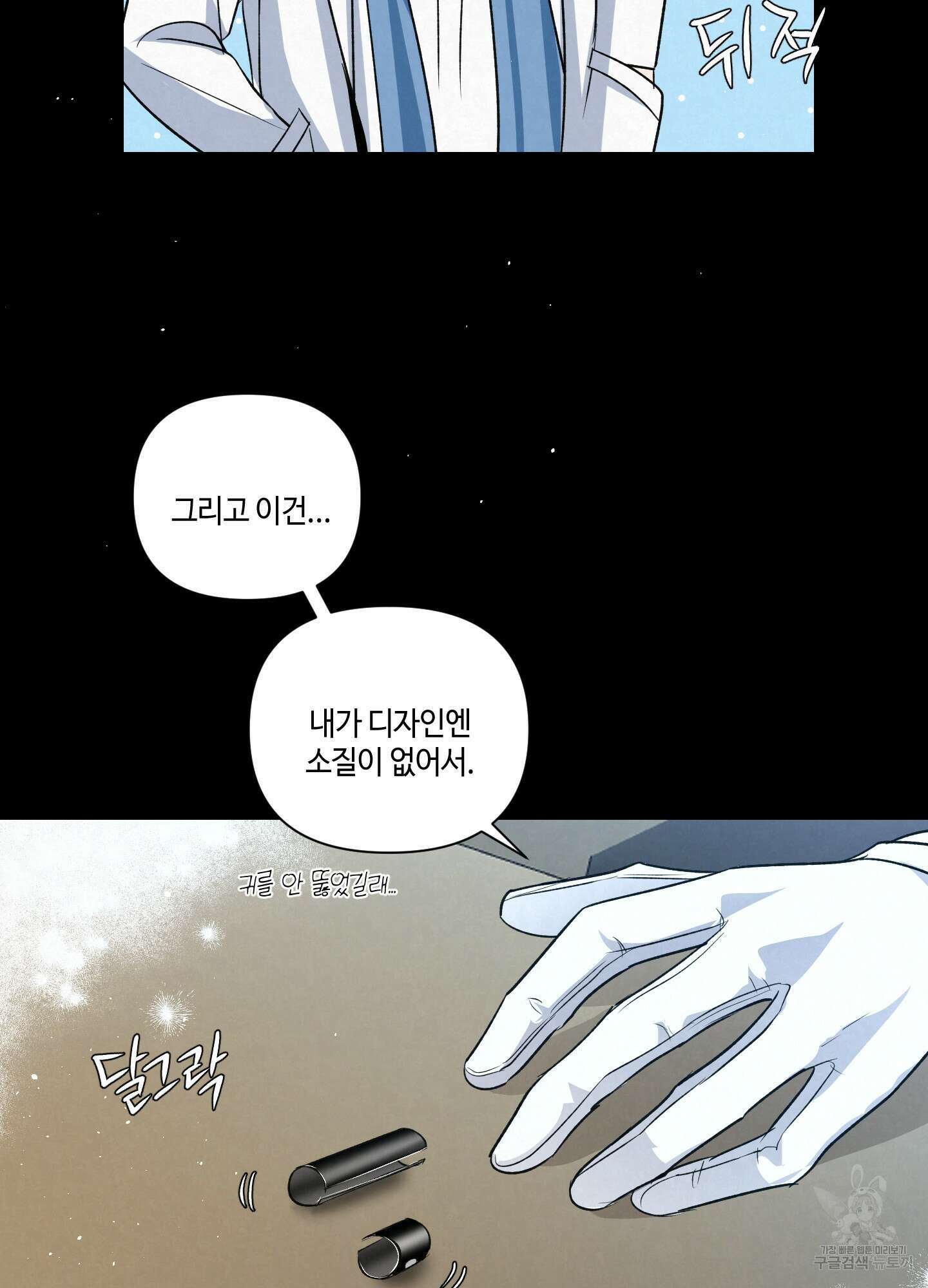 피보다 진한 가이드 6화 12