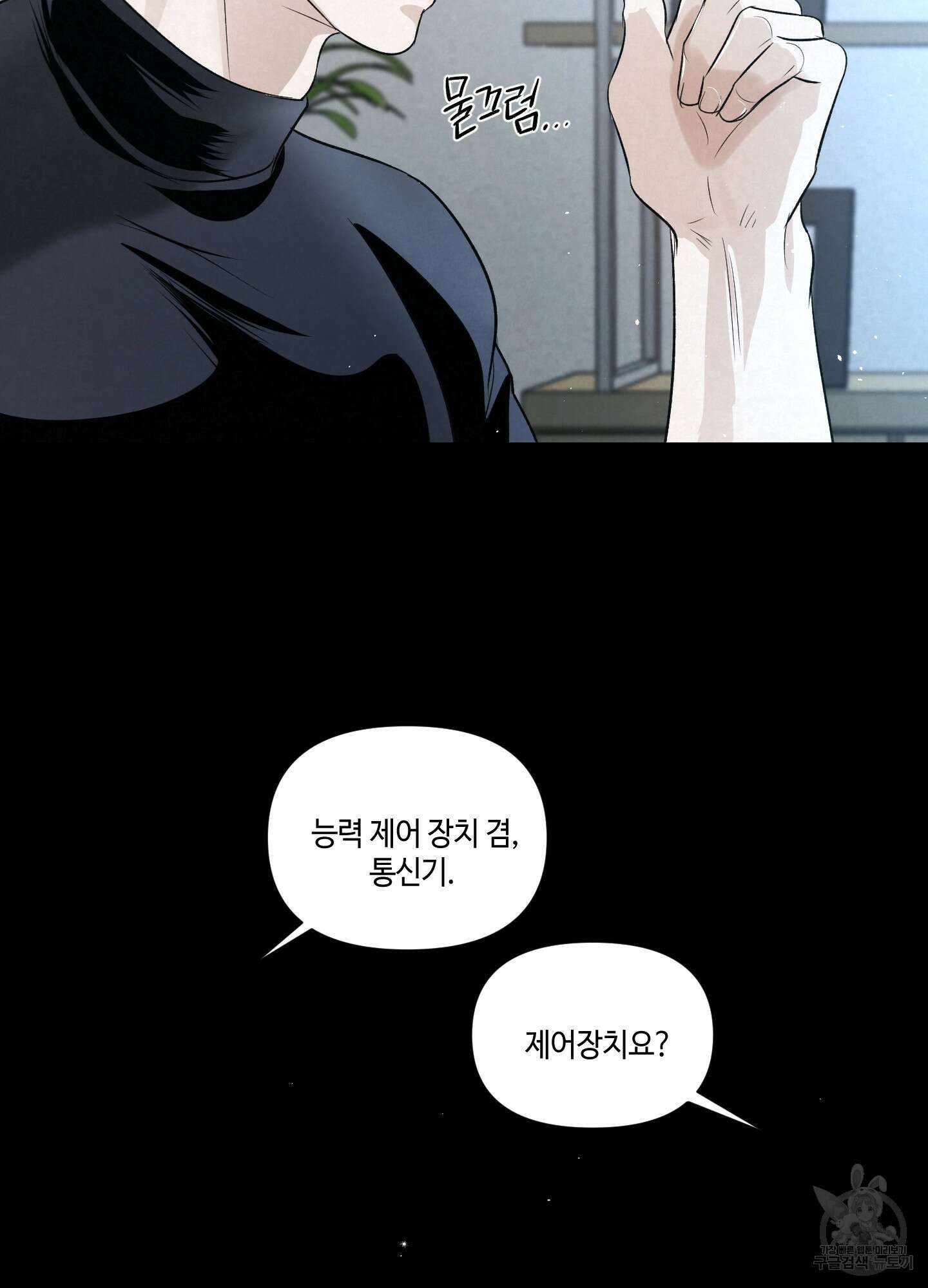피보다 진한 가이드 6화 14