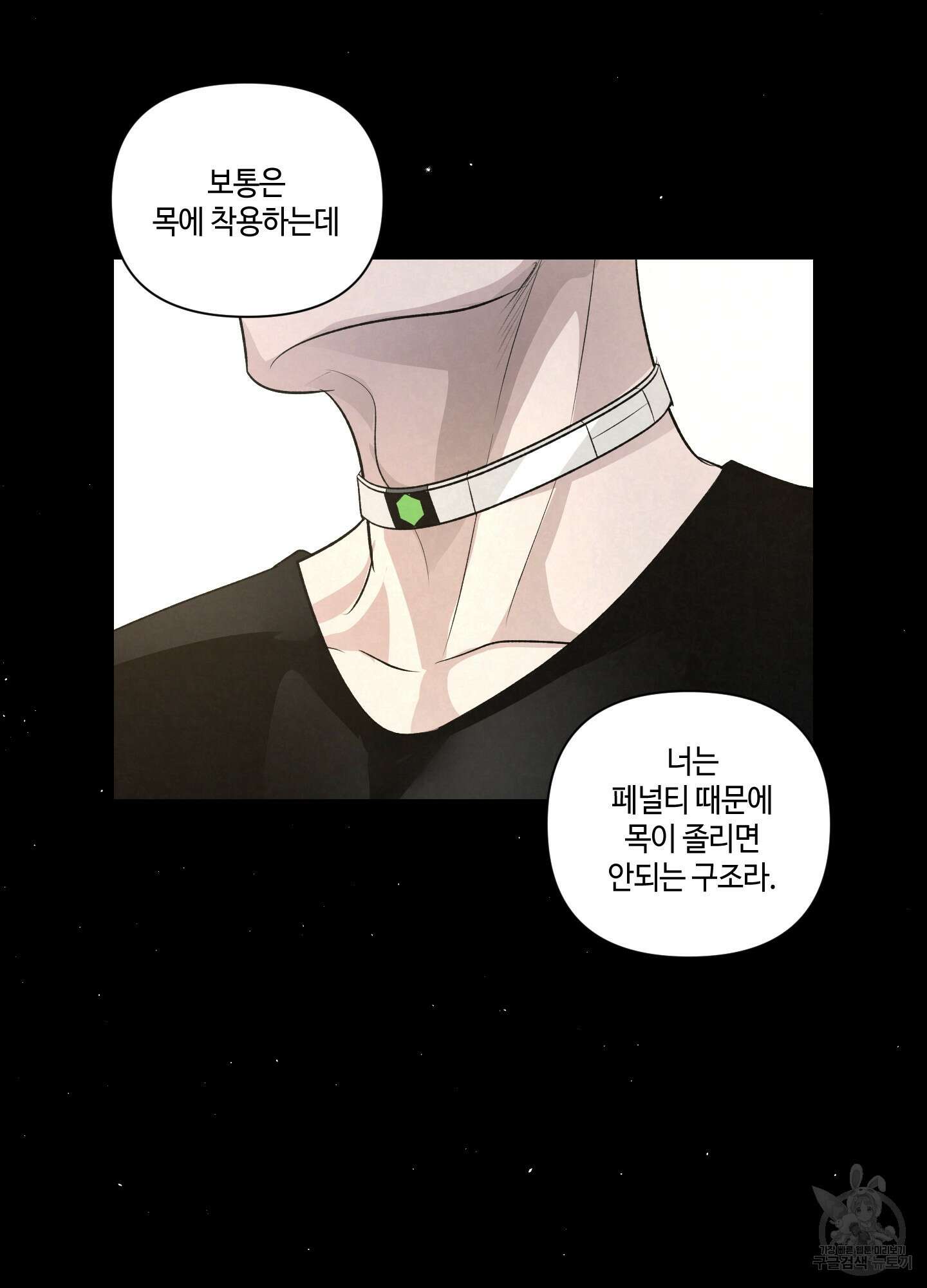 피보다 진한 가이드 6화 15