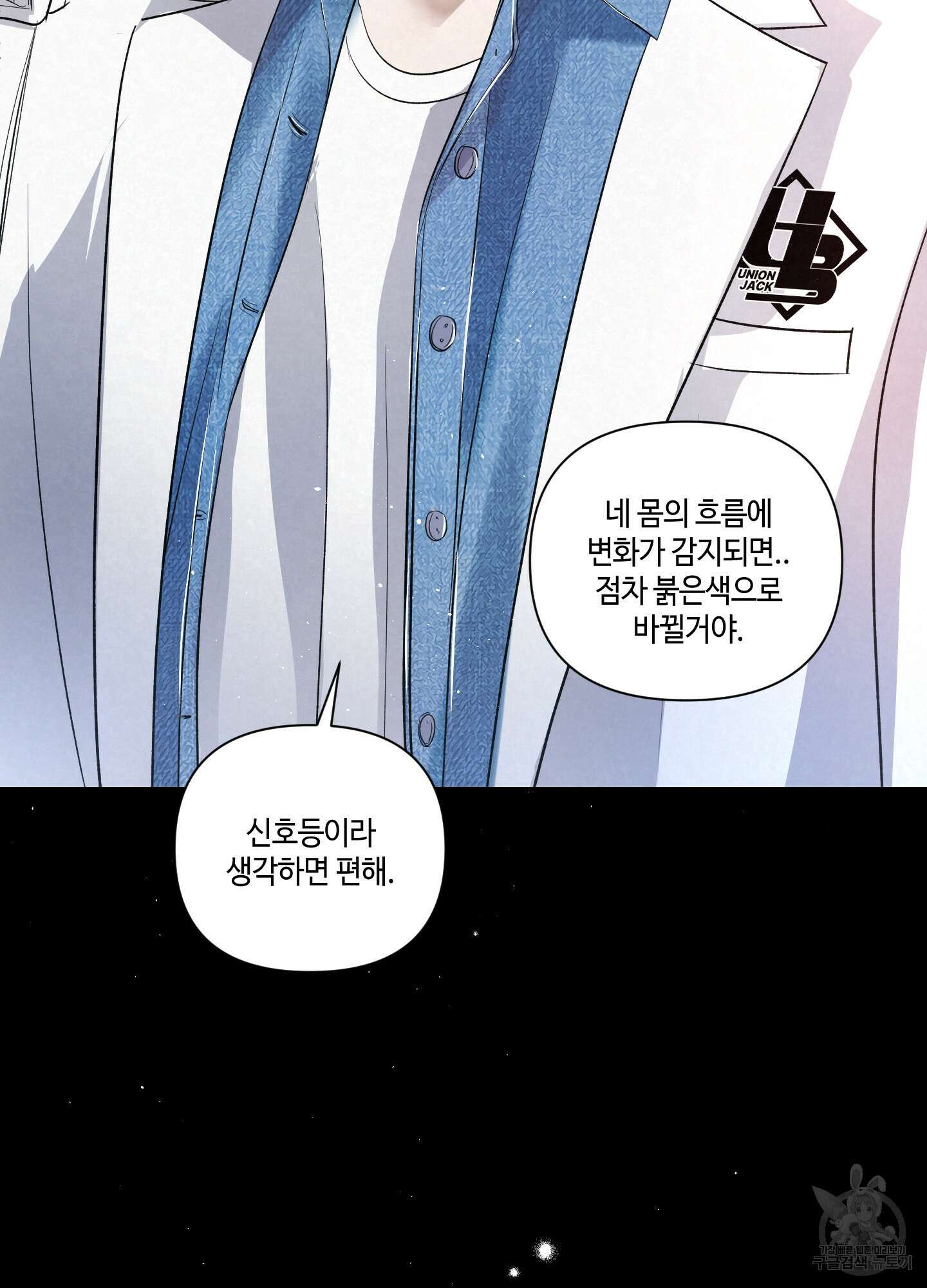 피보다 진한 가이드 6화 18