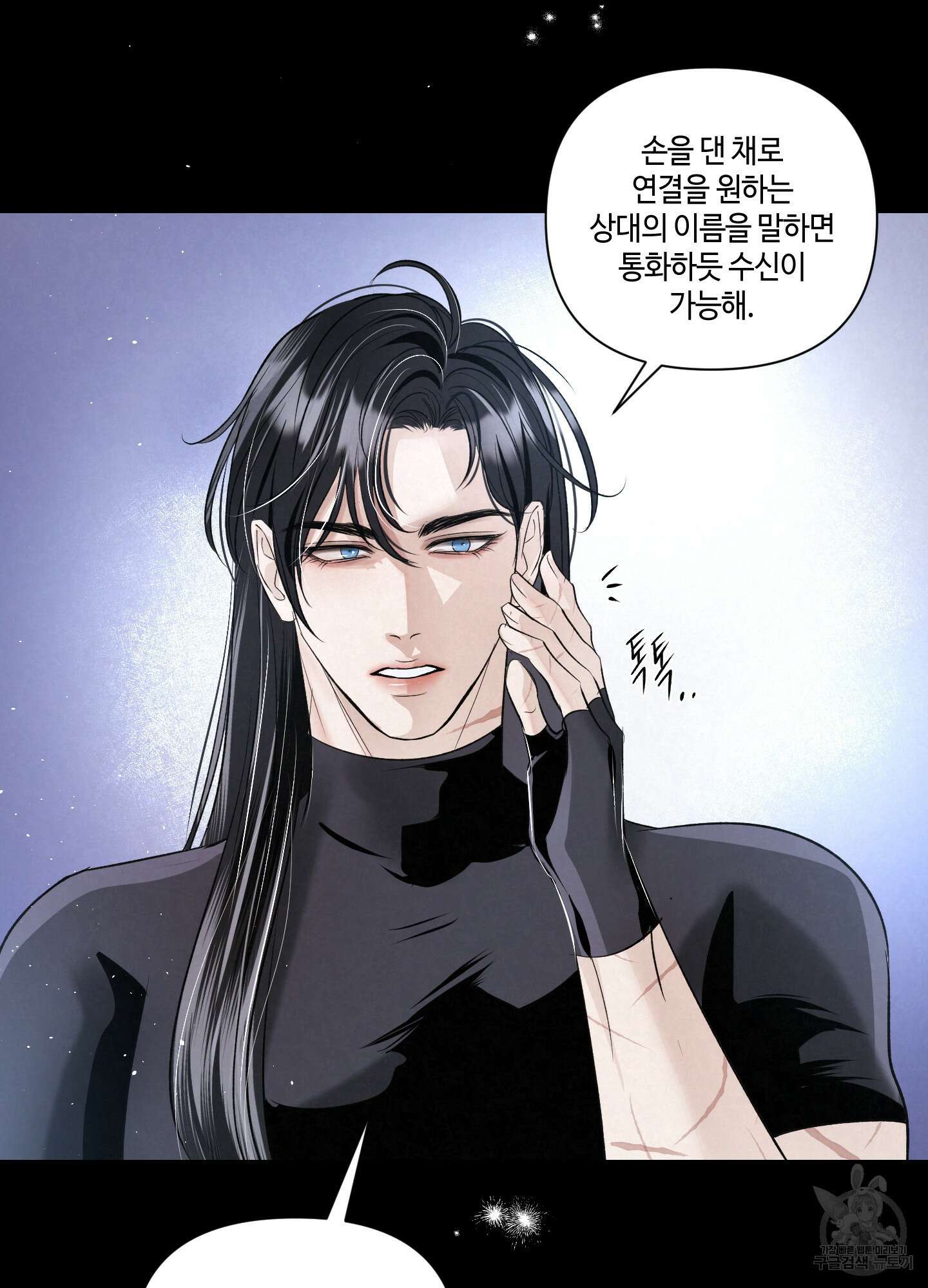 피보다 진한 가이드 6화 19
