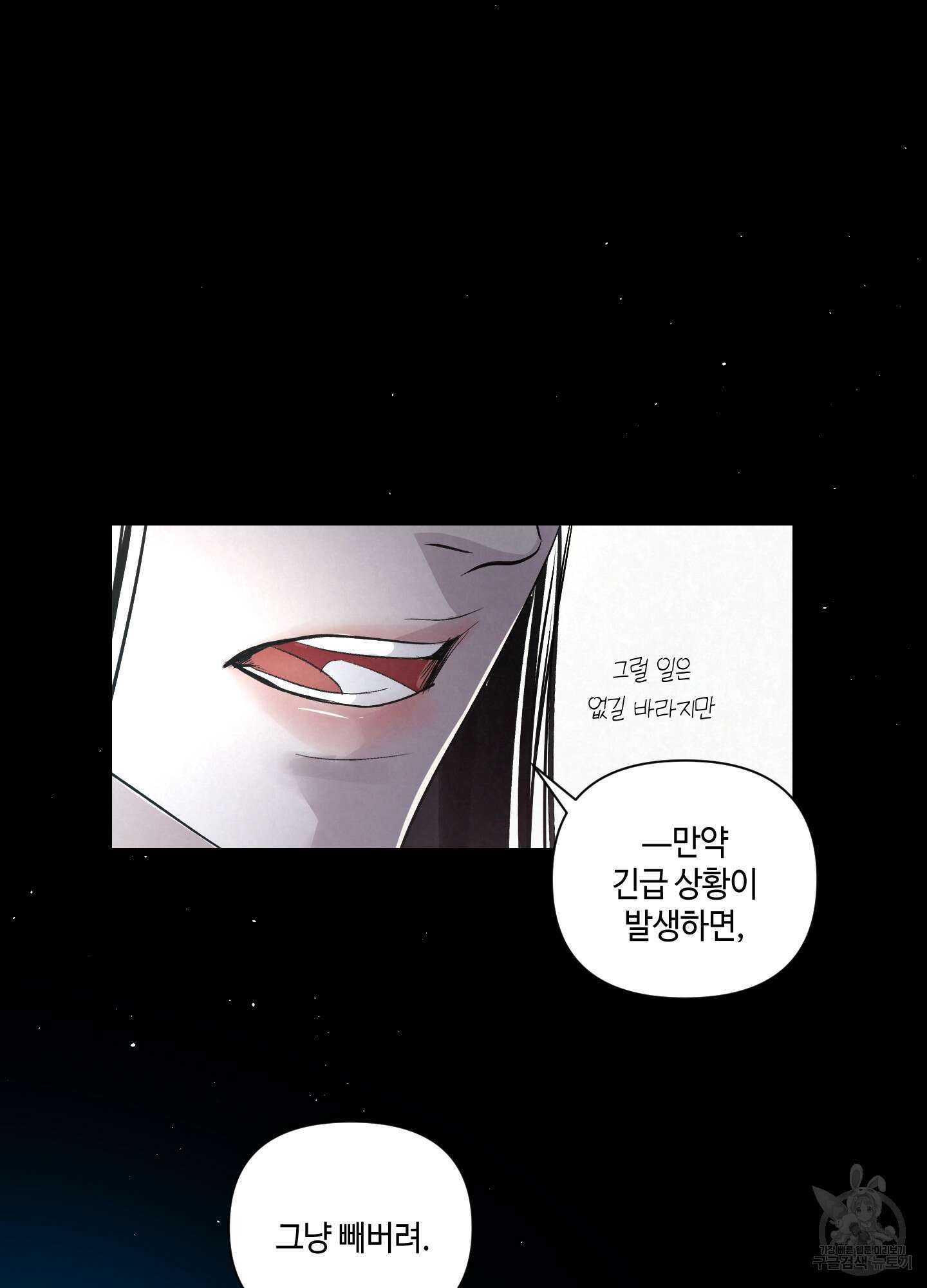 피보다 진한 가이드 6화 21