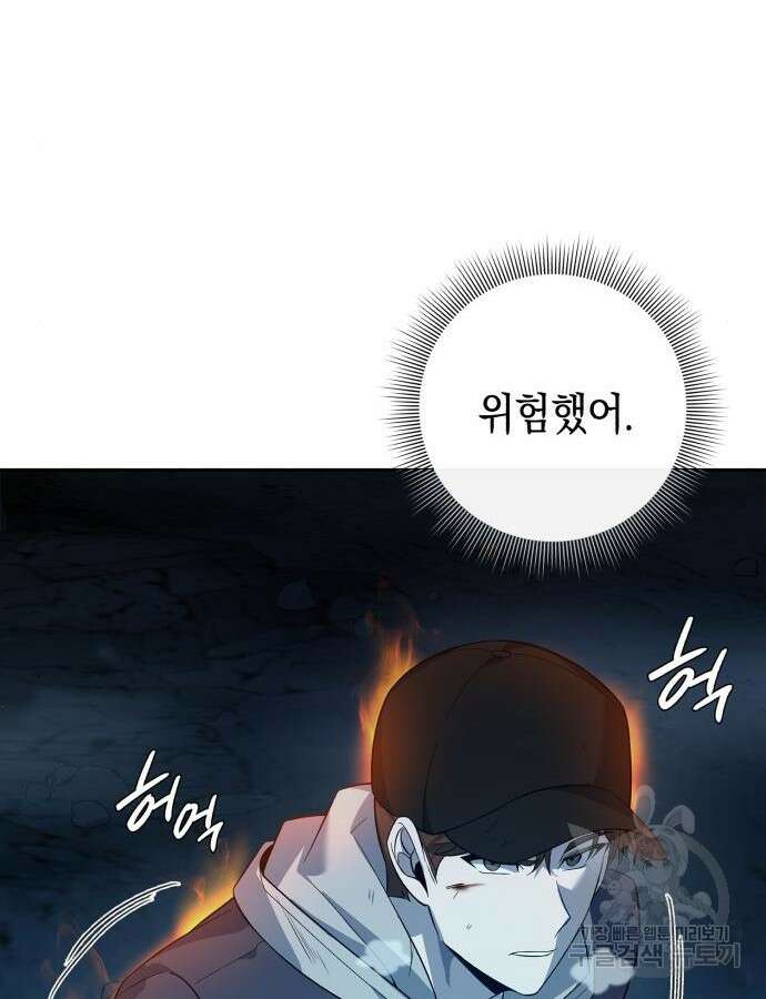 웨폰 크리에이터 11화 12