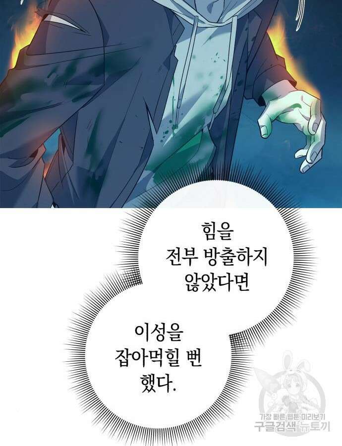 웨폰 크리에이터 11화 13