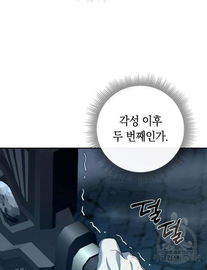 웨폰 크리에이터 11화 14