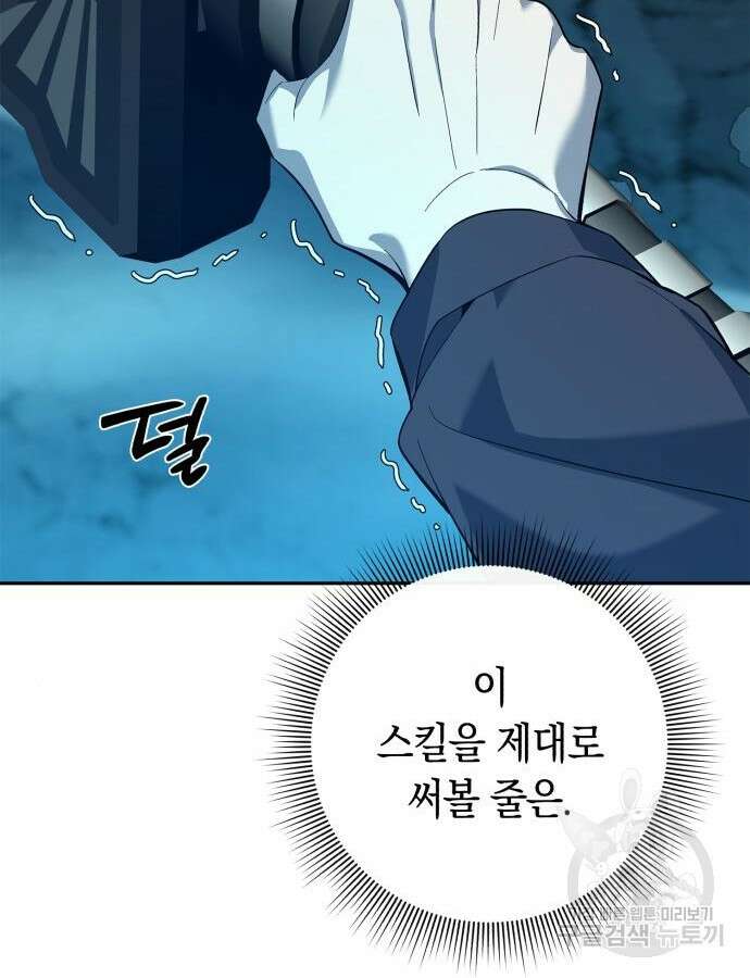 웨폰 크리에이터 11화 15