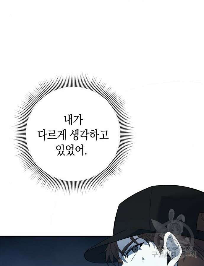 웨폰 크리에이터 11화 16