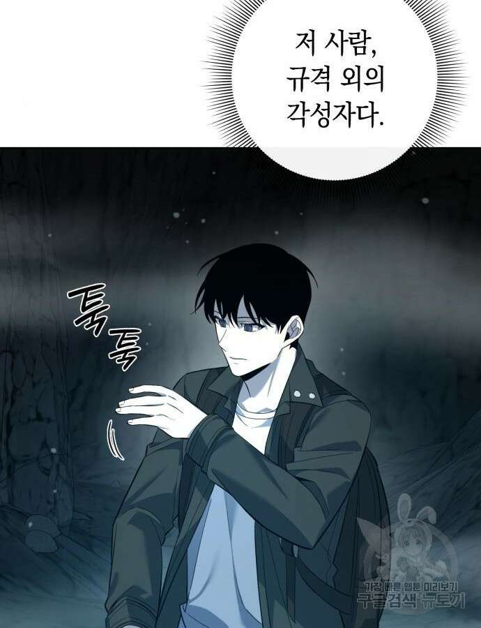 웨폰 크리에이터 11화 18