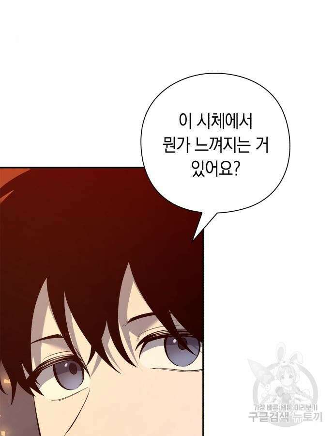 웨폰 크리에이터 11화 33
