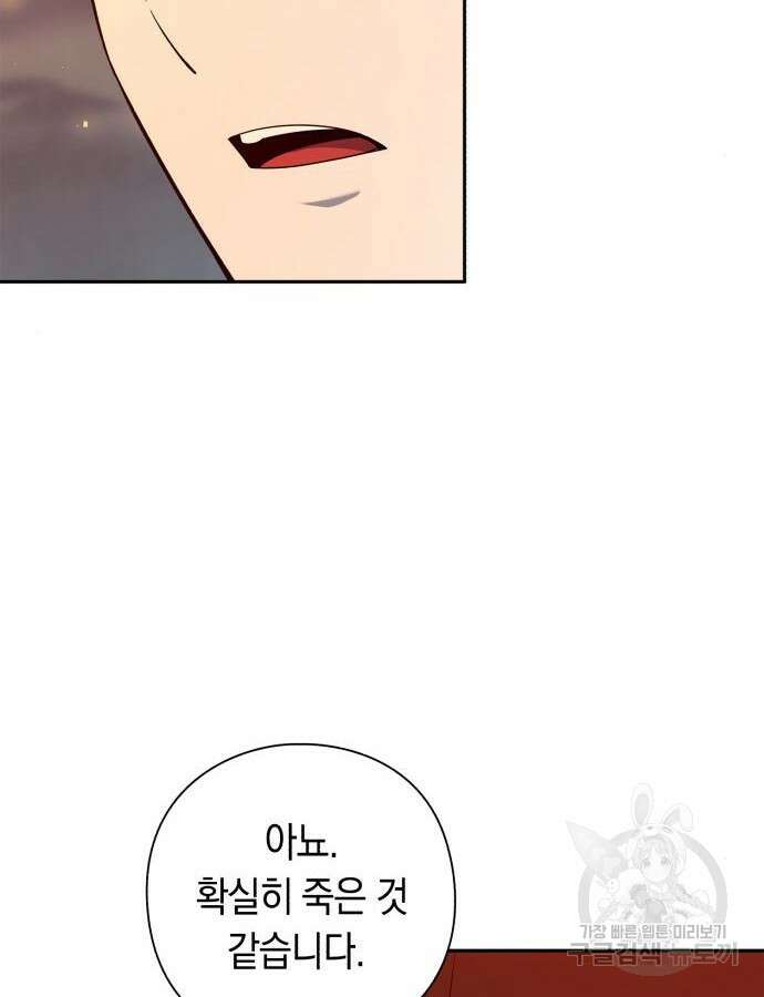 웨폰 크리에이터 11화 34