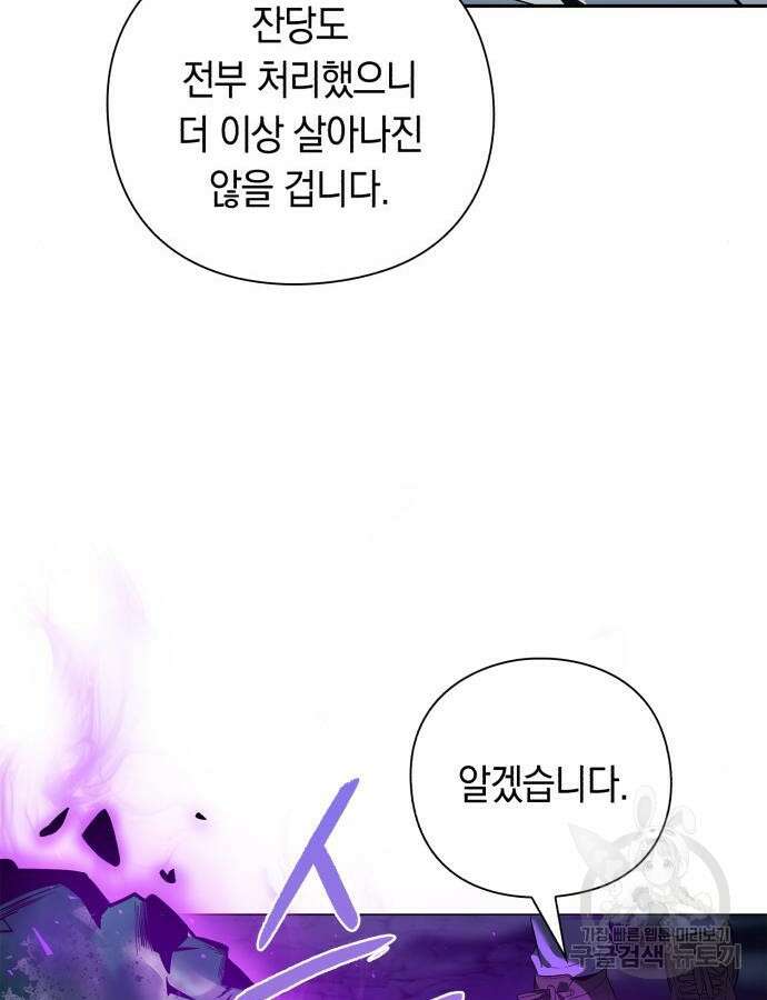 웨폰 크리에이터 11화 36